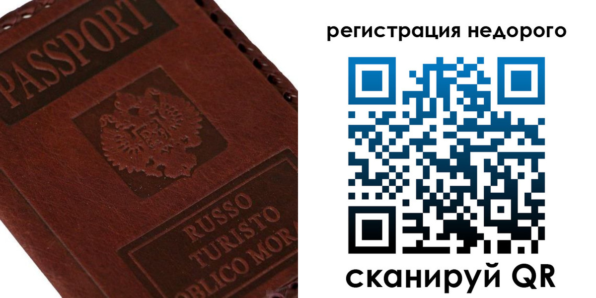 миграционный учет в Киржаче