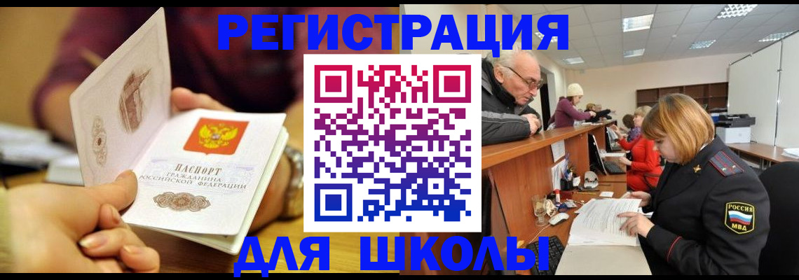 временная прописка в Киржаче