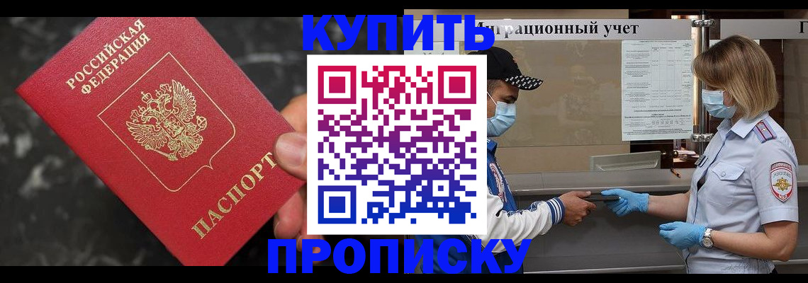 прописка паспорт в Киржаче