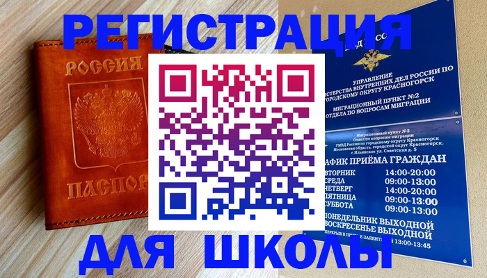 временная регистрация поиск в Киржаче