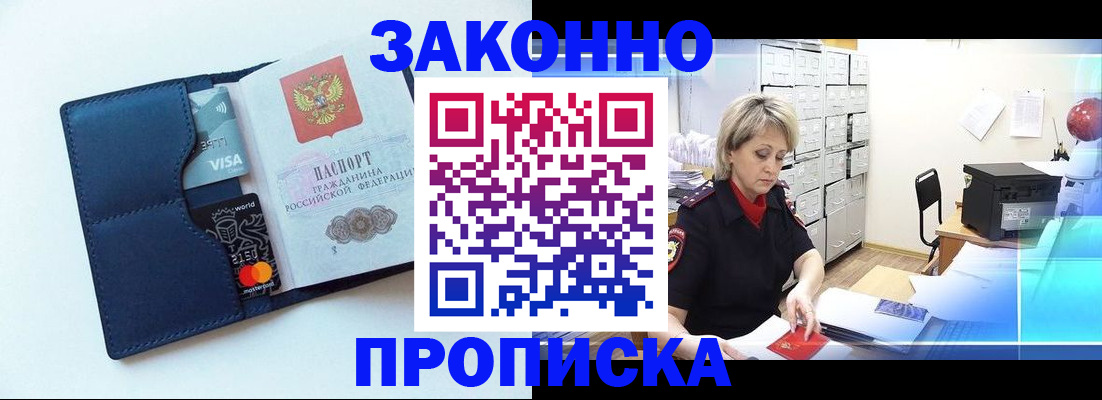 временная регистрация в квартире в Киржаче