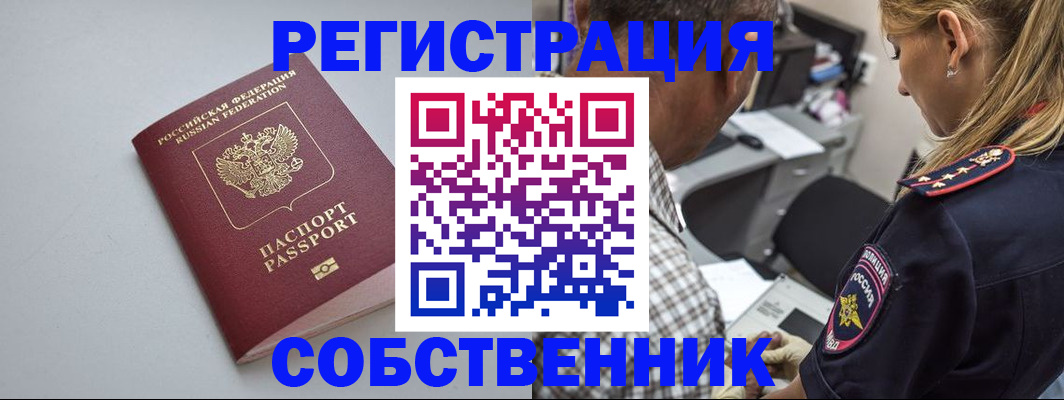 прописка ребенка в Киржаче