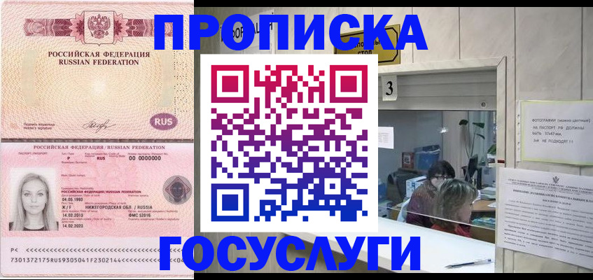 прописка паспорт в Киржаче