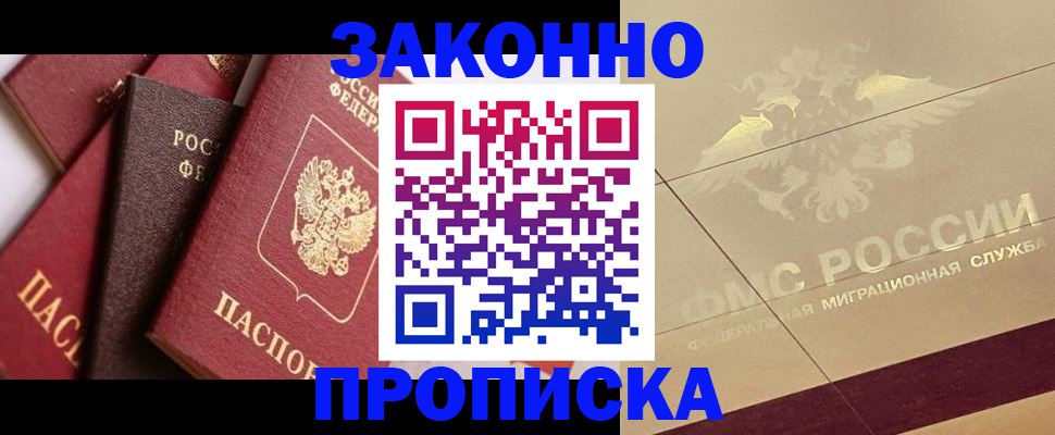 прописка в квартире в Киржаче