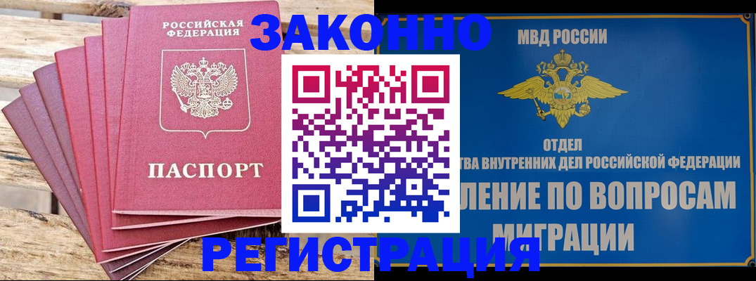прописка регистрация в Киржаче