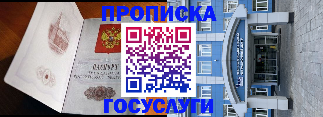 временная регистрация надежно в Киржаче