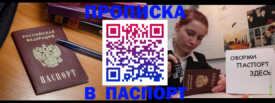 прописка ребенка в Киржаче