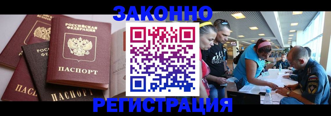 регистрация в Киржаче